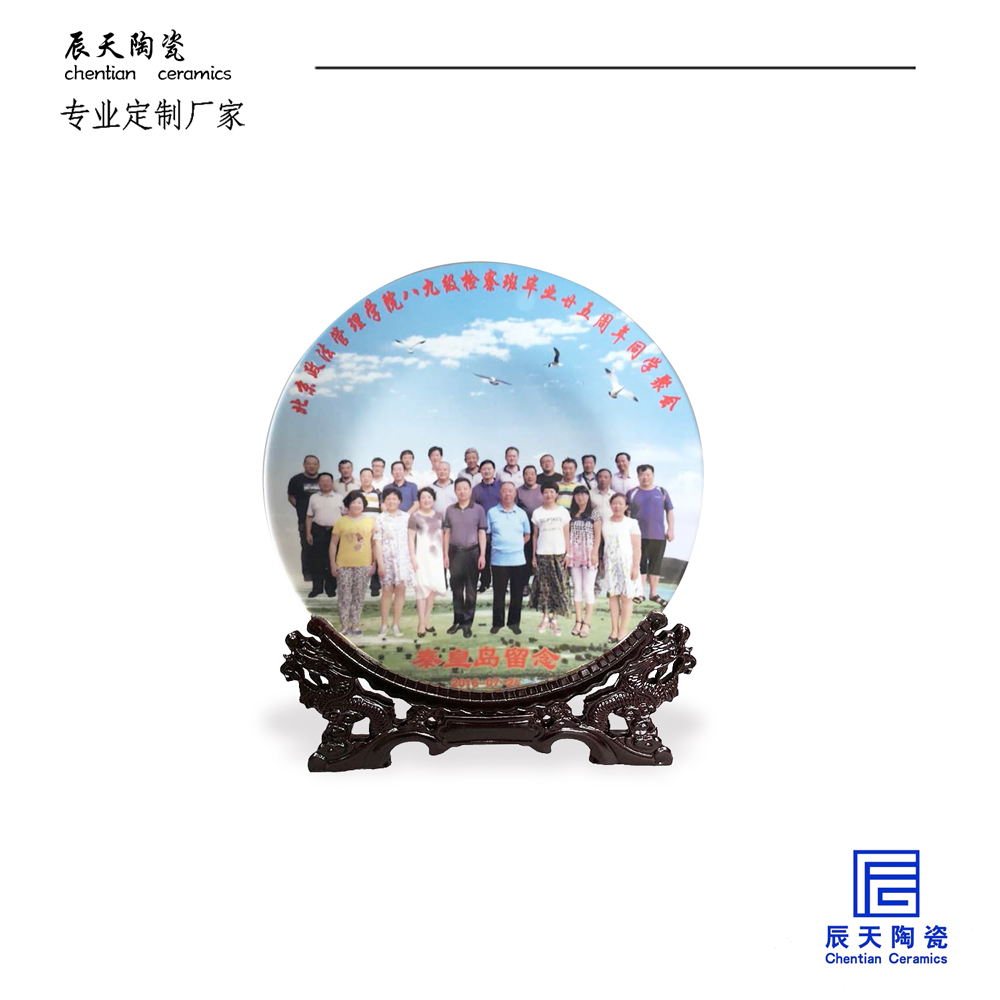 <b>客户定制 同学聚会陶瓷纪念盘</b>