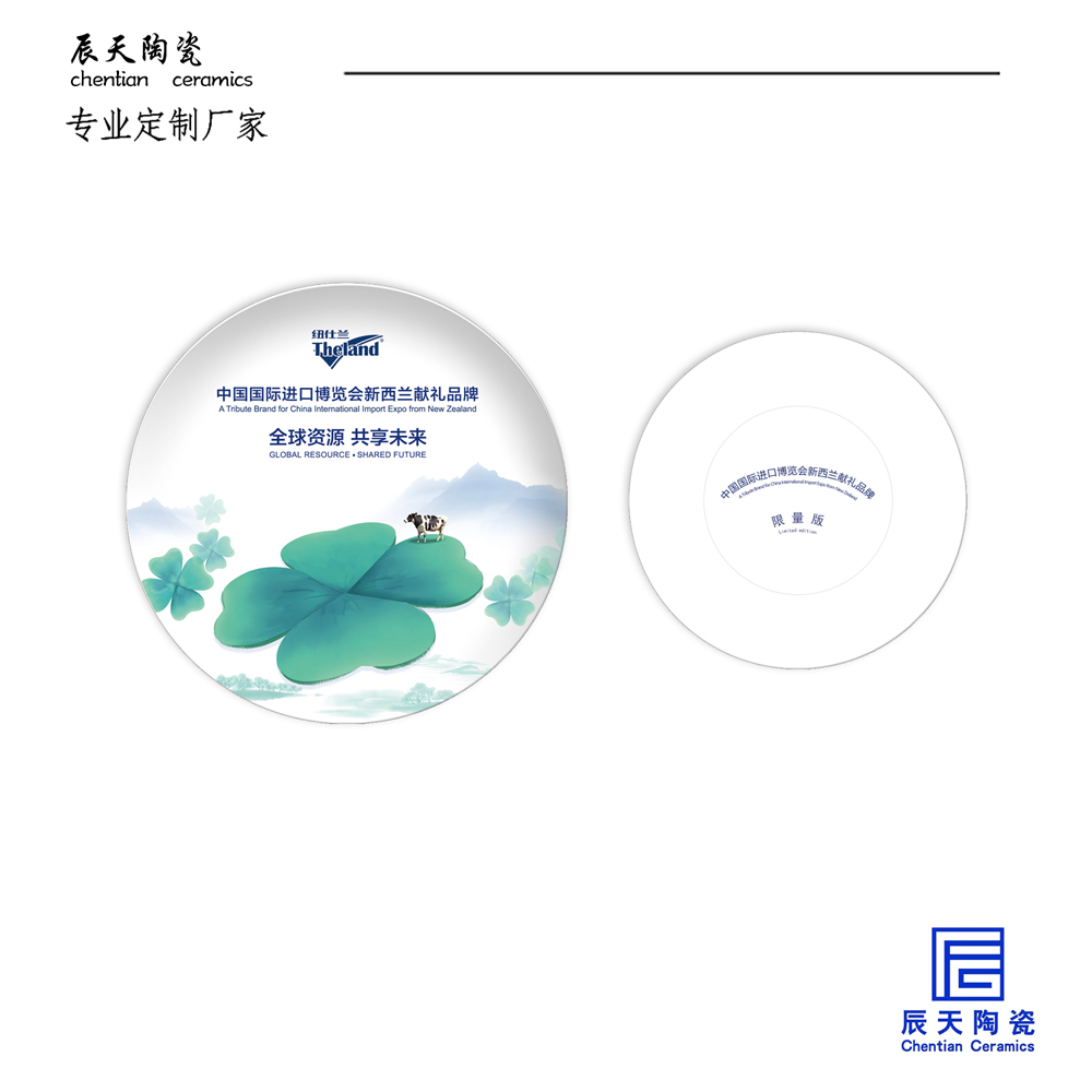 <b>国际进口瓷博会陶瓷纪念盘</b>
