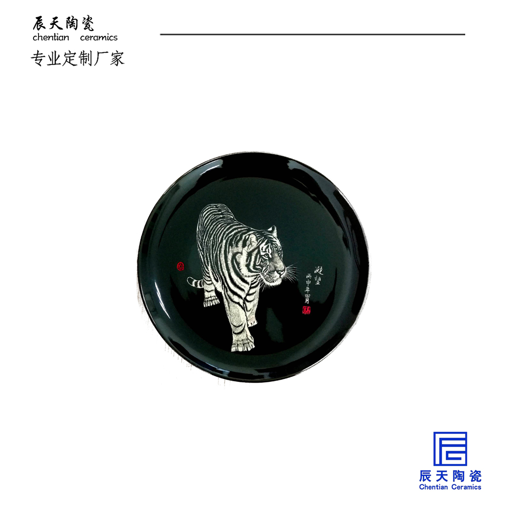 <b>客户定制 黑色釉手绘白虎陶瓷纪念盘</b>